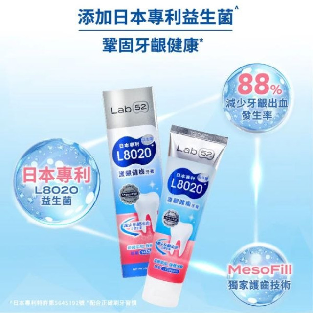 齒妍堂 L8020益生菌護齦健齒牙膏110G