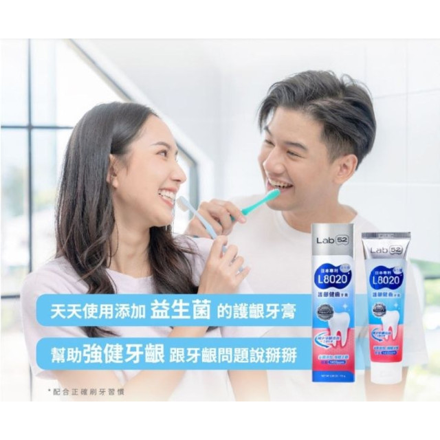 齒妍堂 L8020益生菌護齦健齒牙膏110G
