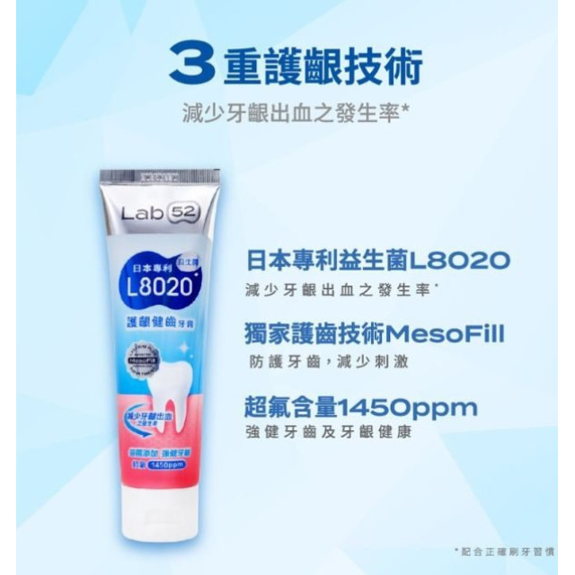 齒妍堂 L8020益生菌護齦健齒牙膏110G