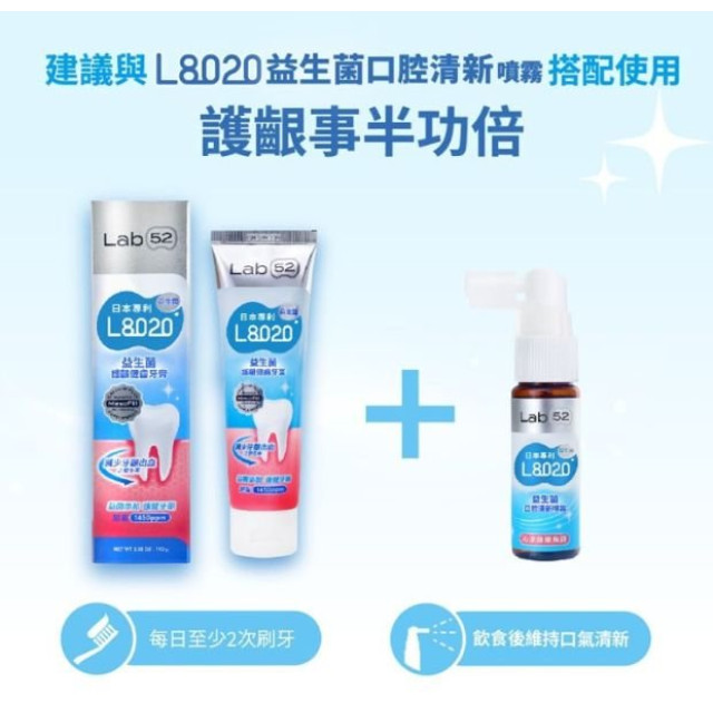 齒妍堂 L8020益生菌護齦健齒牙膏110G