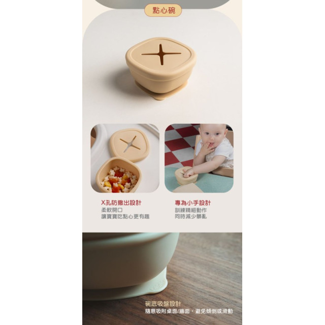 hegen 成長餐桌兒童餐具-點心碗