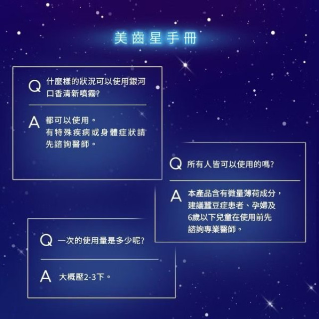 齒妍堂 三麗鷗銀河口香清新噴霧7.5mL(多款)