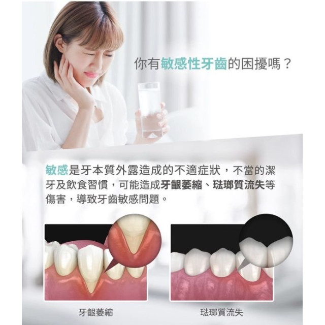 齒妍堂 精油植萃抗敏牙膏110G