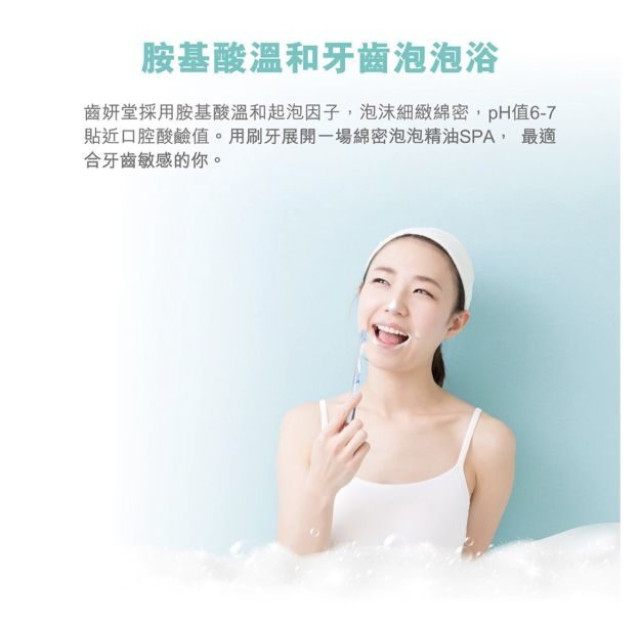 齒妍堂 精油植萃抗敏牙膏110G