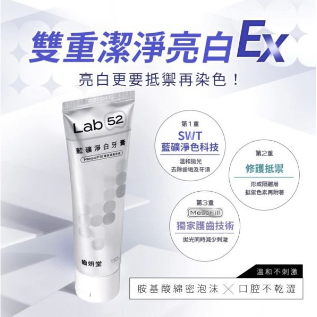 齒妍堂 藍礦淨白牙膏 110G(多款)