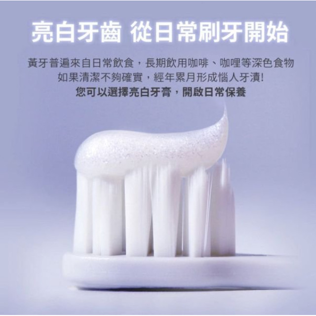 齒妍堂 藍礦淨白牙膏 110G(多款)