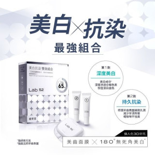 齒妍堂 美白抗染雙效組合