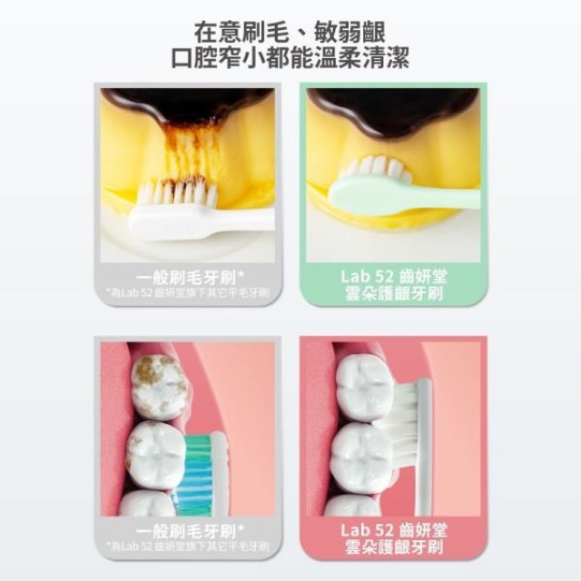 齒妍堂 成人雲朵護齦牙刷 3入組