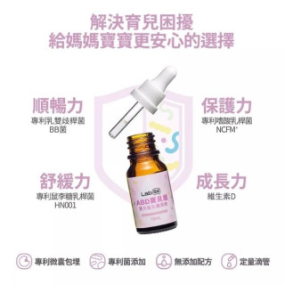 齒妍堂 嬰幼兒益生菌ABD寶貝盾15ML