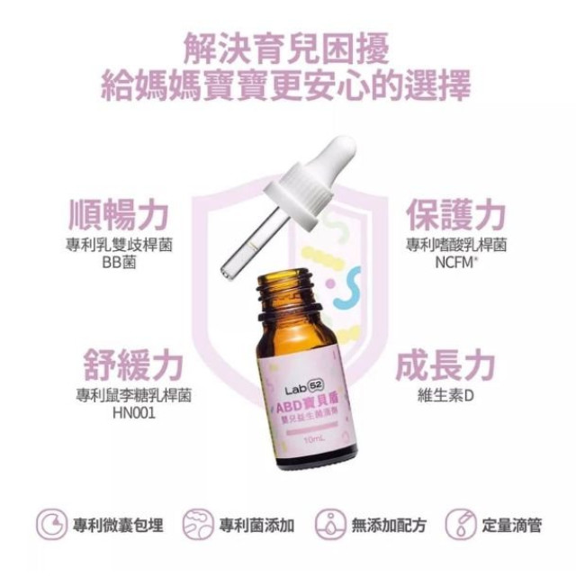 齒妍堂 嬰幼兒益生菌ABD寶貝盾15ML