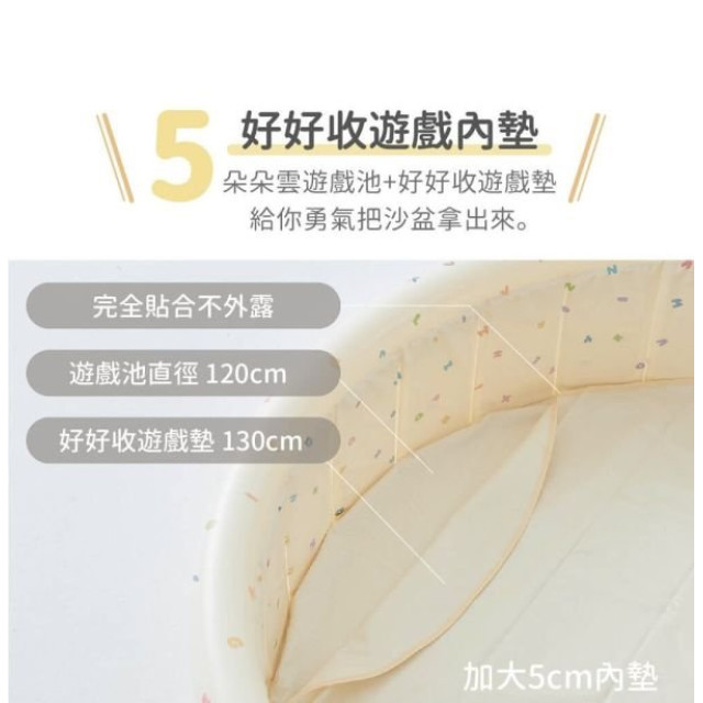 LUV朵朵雲遊戲池L