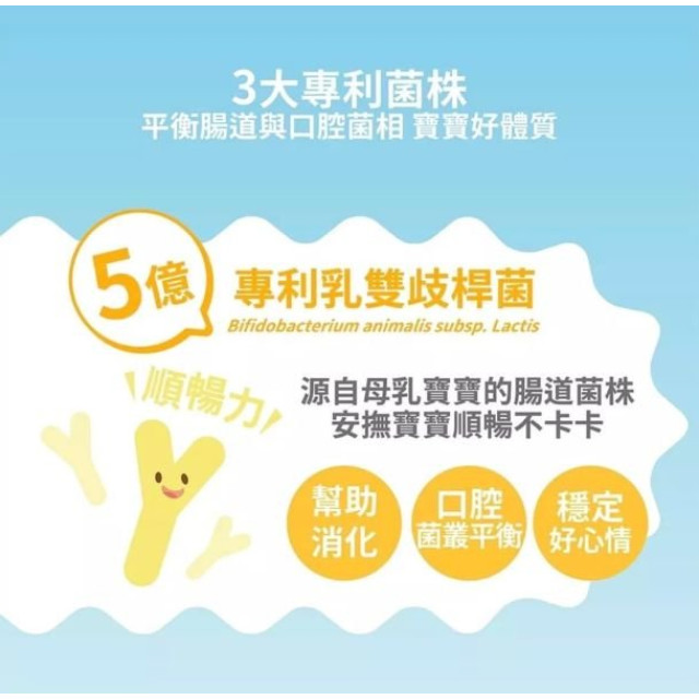 齒妍堂 嬰幼兒益生菌ABD寶貝盾15ML