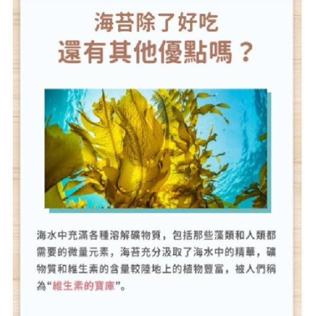 齒妍堂 海苔酥50g/包