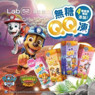 齒妍堂 汪汪隊健齒無糖QQ凍(多款)