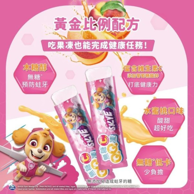 齒妍堂 汪汪隊健齒無糖QQ凍(多款)