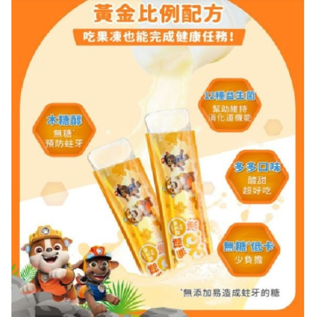 齒妍堂 汪汪隊健齒無糖QQ凍(多款)