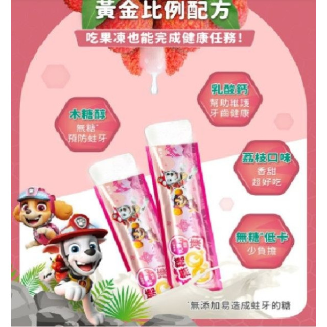 齒妍堂 汪汪隊健齒無糖QQ凍(多款)