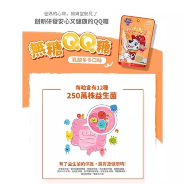 齒妍堂 汪汪隊聯名款健齒QQ糖30G/包(多款)