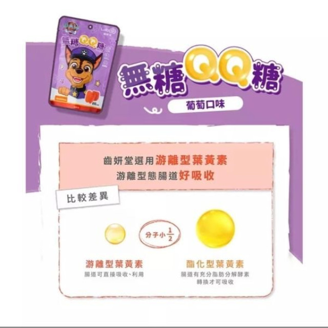 齒妍堂 汪汪隊聯名款健齒QQ糖30G/包(多款)