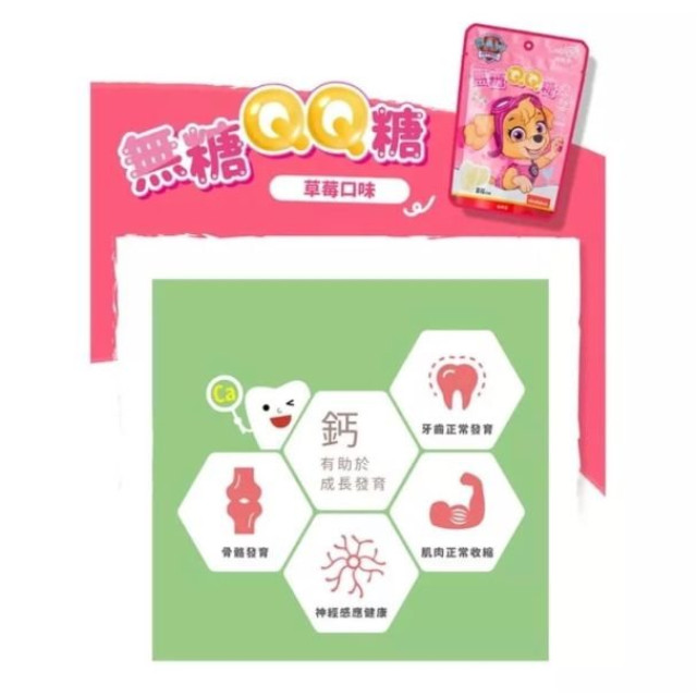 齒妍堂 汪汪隊聯名款健齒QQ糖30G/包(多款)