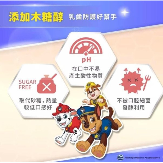 齒妍堂 汪汪隊無糖口含錠50入/包