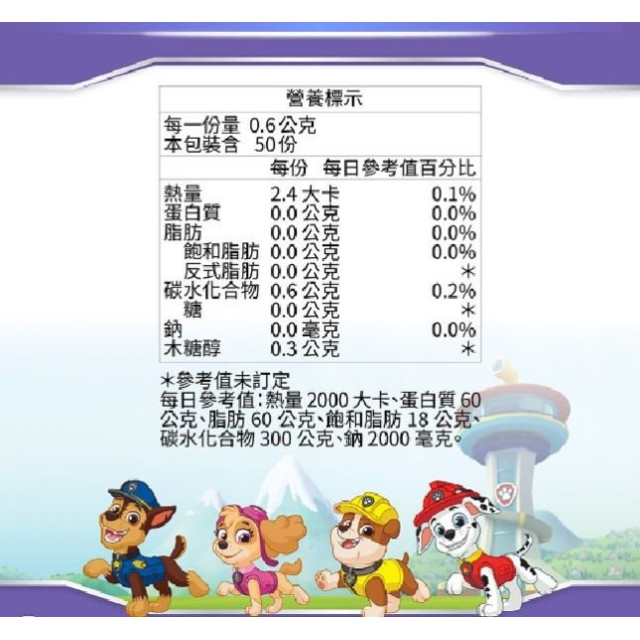 齒妍堂 汪汪隊無糖口含錠50入/包