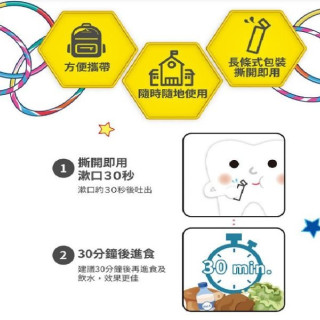 齒妍堂 汪汪隊兒童含氟漱口水隨身包15入