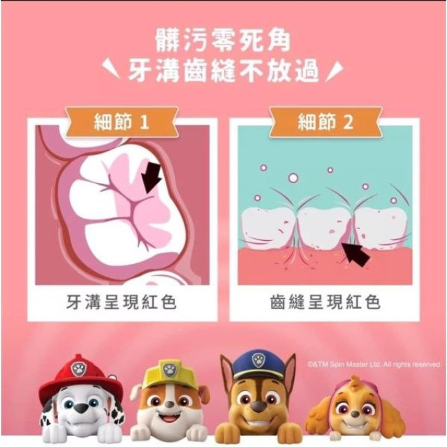 齒妍堂 兒童學習刷牙漱口水