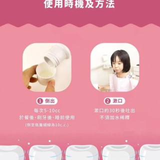 齒妍堂 汪汪隊聯名款兒童含鈣健齒漱口水(多款)