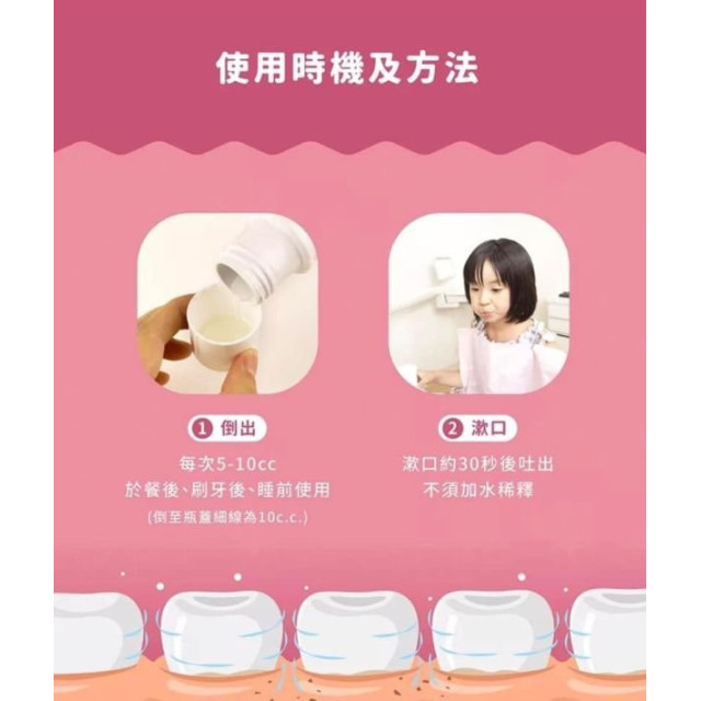 齒妍堂 汪汪隊聯名款兒童含鈣健齒漱口水(多款)