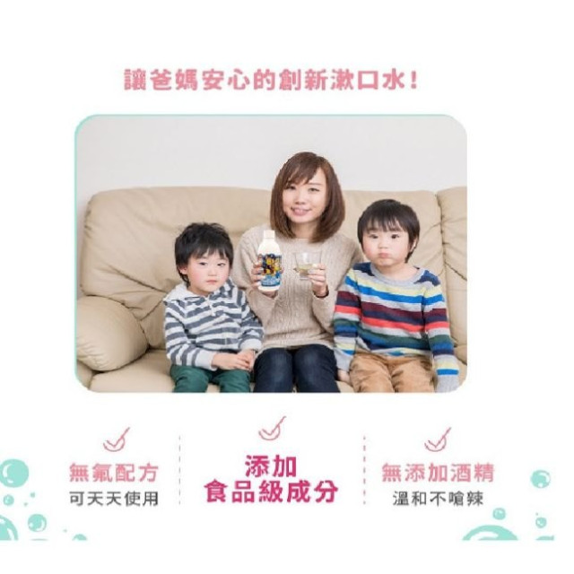 齒妍堂 汪汪隊聯名款兒童含鈣健齒漱口水(多款)