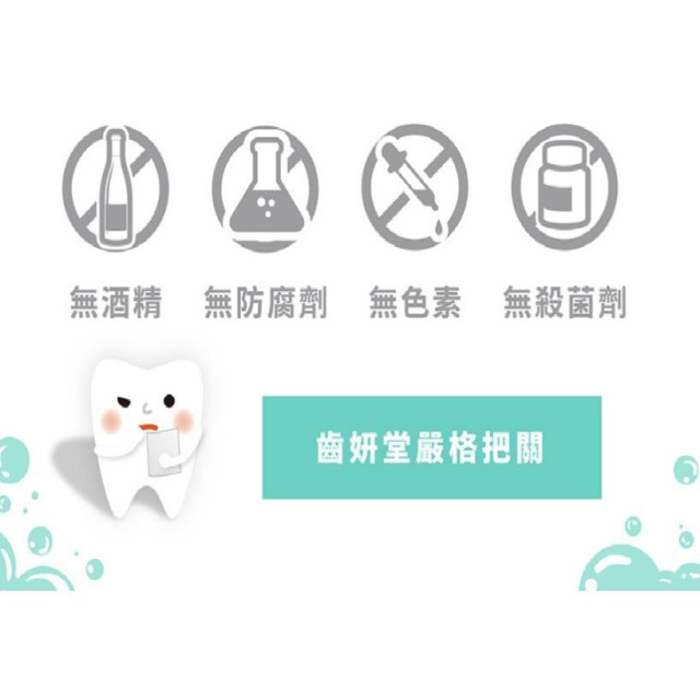齒妍堂 汪汪隊聯名款兒童含鈣健齒漱口水(多款)