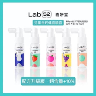 齒妍堂 兒童含鈣健齒噴霧PLUS(多款)