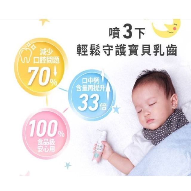 齒妍堂 兒童含鈣健齒噴霧PLUS(多款)