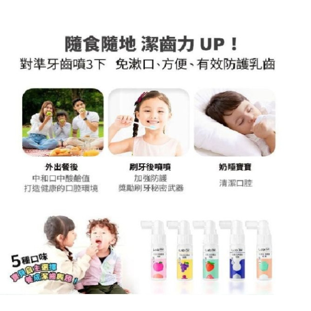 齒妍堂 兒童含鈣健齒噴霧PLUS(多款)