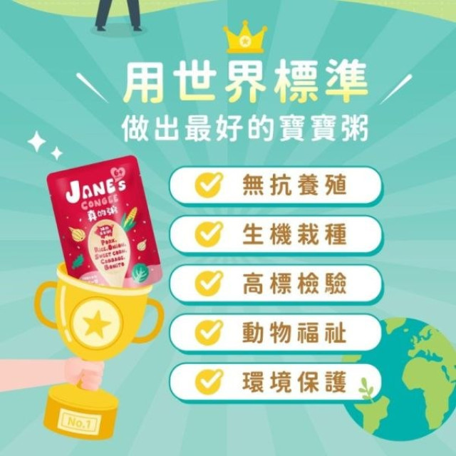 Jane's Congee 真的粥-寶寶綜合派對組6入