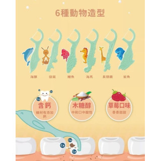 齒妍堂 兒童牙線棒