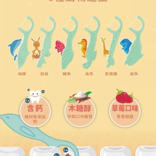 齒妍堂 兒童牙線棒