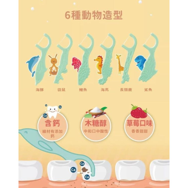 齒妍堂 兒童牙線棒