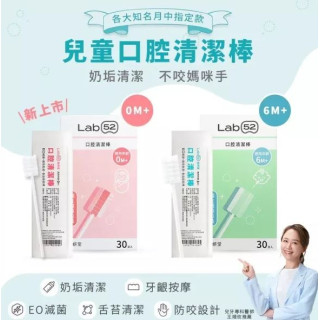 齒妍堂 口腔清潔棒30入(多款)