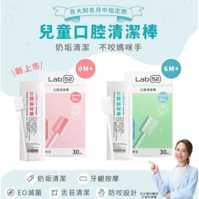 齒妍堂 口腔清潔棒30入(多款)