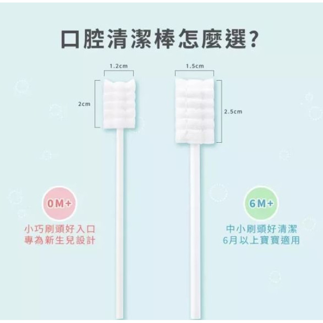 齒妍堂 口腔清潔棒30入(多款)