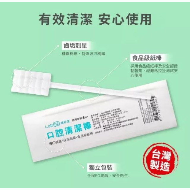 齒妍堂 口腔清潔棒30入(多款)