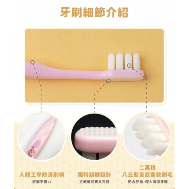 齒妍堂 汪汪隊兒童萬毛牙刷(3入組)
