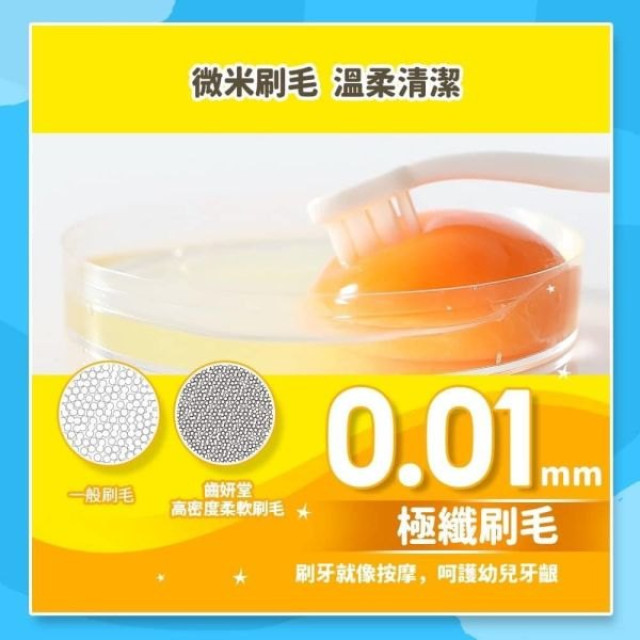 齒妍堂 小頭軟毛嬰幼兒牙刷