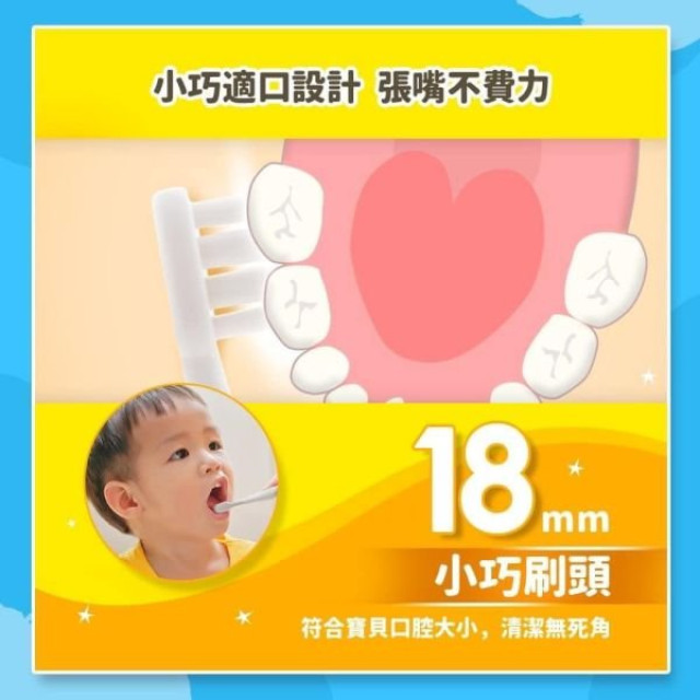 齒妍堂 小頭軟毛嬰幼兒牙刷
