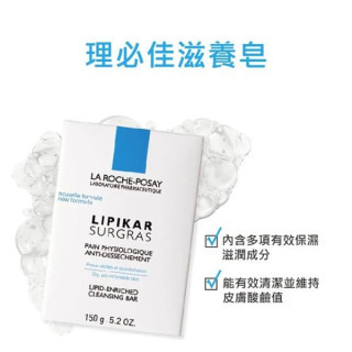 理膚寶水 滋養皂 150g