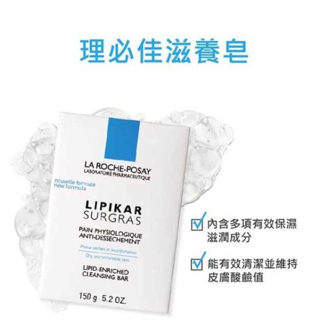 理膚寶水 滋養皂 150g