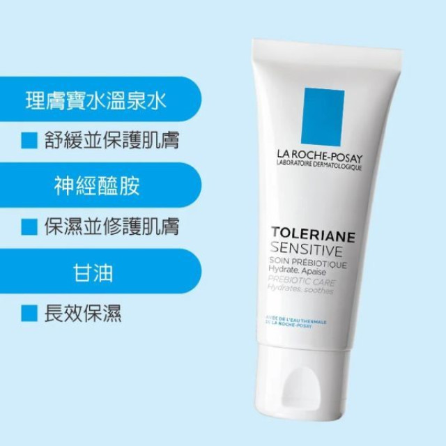 理膚寶水 多容安舒緩保濕面霜40ml