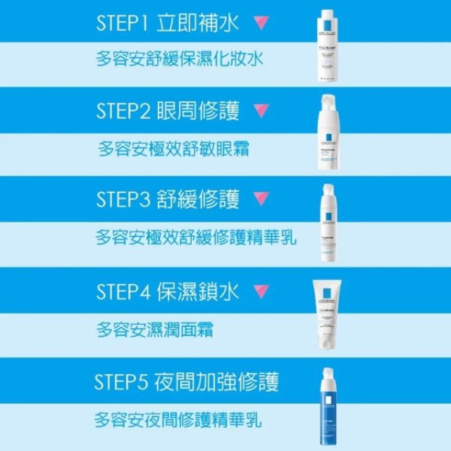 理膚寶水 多容安舒緩保濕面霜40ml
